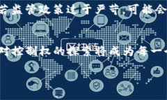 加密数字货币控制权的意