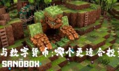 加密货币与数字货币：哪