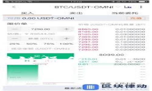 思考且的  
在如今这个加密货币大行其道的时代，许多用户都希望深入了解如何进行加密货币的转链操作，尤其是在不同区块链之间转移资产的条件与步骤。因此，一个精准且引人入胜的极为重要。  

加密货币转链的全面指南：了解条件与步骤
