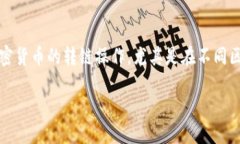 思考且的  在如今这个加密