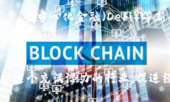    加密货币洗钱的隐秘真