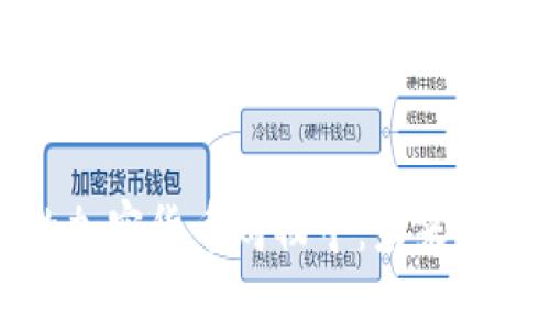思考一个且的

韩国独特的加密货币购物亭：未来消费的新方式