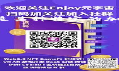 注意: 由于“cruch”并不是一个广为人知或确切的加密货币术语，可能是您输入错误或特指某个不太为人知的项目。是否是想要了解