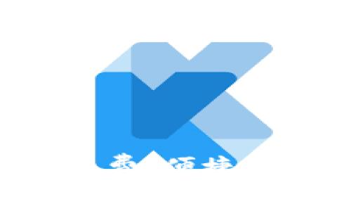 如何用加密货币交电费：便捷、环保的未来支付方式