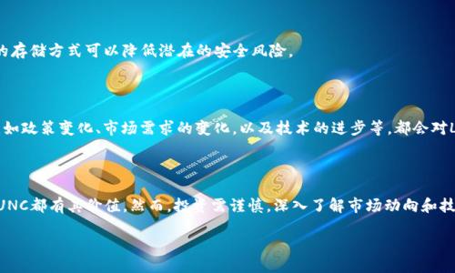 是的，LUNC是加密货币的一种，具体来说，它是“Terra Classic”的代币（原名LUNA）。随着区块链技术的发展，LUNC成为一种引人注目的加密资产，尤其是在市场价格波动的情况下。Terra协议最初致力于建立一个去中心化的金融生态系统，LUNC的发行和使用方式也随着每个阶段的演变而不断变化。

什么是LUNA和LUNC？

首先，让我们来看看LUNA和LUNC的起源。LUNA是Terra网络的原生代币，用于为其稳定币提供稳定性。Terra网络的目标是为每个国家的货币提供一个稳定的代币，以便于跨境支付和交易。在2022年，Terra网络经历了一次巨大的崩溃，导致了其原生代币LUNA的重大贬值，这一事件广受关注。此后，Terra网络分裂成了两个不同的区块链：一个是新创建的Terra网络，使用新的LUNA代币；另一个则被称为Terra Classic，继续使用LUNC作为其代币。

LUNC的存在是为了让原有的持有者在网络崩溃后能有一些回报，同时也维持了Terra Classic的一部分生态。在一系列复杂的市场操作之下，LUNC的价格经历了剧烈的波动，对于许多投资者来说，这既是机会也是风险。

LUNC的功能和用途

尽管LUNC的波动性显著，它依然被应用于多个场景，包括但不限于交易、存储价值和参与治理等。基本上，持有LUNC的用户可以在二级市场进行交易，通过市场的供求关系来实现潜在利润。此外，LUNC也可以用作参与Terra Classic网络的治理，允许持有者在网络发展路线图上有发言权。

LUNC的风险与机会

正如大多数加密货币一样，LUNC也面临着诸多风险。首先是市场波动性，大量的买卖活动可能会导致价格剧烈波动。在投资前，用户应该充分了解市场动态，仔细思考投资决策。另一个风险是网络安全问题。尽管区块链的去中心化特性有助于安全性，但黑客攻击、合约漏洞等问题依然存在。这意味着投资者在进入市场时，要考虑风险管理措施，以保护自己的利益。

然而，LUNC也有一些独特的机会。例如，随着DeFi（去中心化金融）和NFT（非同质化代币）等新兴技术的兴起，LUNC的潜在应用场景越来越多，吸引了不同类型的开发者和社区成员参与其中。若能把握这些新兴机会，用户有可能获得优渥的投资回报。

社区和开发者生态

在加密货币世界，社区的力量是不可或缺的。LUNC的持有者和开发者不断努力提升其生态系统，进行多种创新与改进。通过社区投票和决定，持有者能够参与平台的重大事务，从而增加了用户的参与感和归属感。此外，开源项目的特性使得全球的开发者能够交流和合作，共同开发新的功能和服务。

如何购买LUNC？

如果你有意向投资LUNC，首先需要在一个支持LUNC交易的加密货币交易所注册账户。例如，许多知名的交易所如Binance、KuCoin等都支持LUNC交易。注册账户后，用户可以通过法币或者其他加密货币进行购买。在购买之前，确保做好充分的市场调研和风险评估，以明确自己的投资策略与目标。

持有和存储LUNC的方式

存储LUNC可以通过多种方式进行，包括热钱包和冷钱包。热钱包是指在线钱包，方便用户随时交易，适合频繁交易者使用；而冷钱包是离线存储的设备，安全性更高，适合长期持有者。选择适合自己的存储方式可以降低潜在的安全风险。

未来的展望

对于LUNC和Terra Classic的未来，市场参与者充满了各种观点。一些投资者相信，随着加密货币行业的整体复苏，LUNC可能会再次迎来上涨的机会；而另一些则对其未来持谨慎态度。各类因素，比如政策变化、市场需求的变化，以及技术的进步等，都会对LUNC的价值产生影响。因此，对于想要投资的用户来说，跟踪相关动态信息，保持灵活的投资策略尤为重要。

总结

总的来说，LUNC作为加密货币的一种，其存在缘起于一次区块链的历史事件。虽然LUNC在历史上经历了起伏，但它仍然有其独特的生态及应用场景。无论是作为投资资产还是参与去中心化治理，LUNC都有其价值。然而，投资需谨慎，深入了解市场动向和技术背景，才能在波动的加密市场中立于不败之地。

LUNC：Terra Classic的崛起与未来