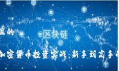 思考一个且的如何进行加