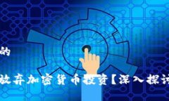 思考一个且的新加坡是否