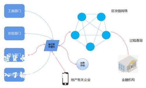 加密货币实务守则

深入了解！加密货币交易的实务守则与最佳实践