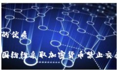 思考且的优质为何各国纷