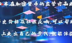 日本数字加密货币投资者