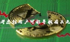 b1思考与关键词/b1为了充分