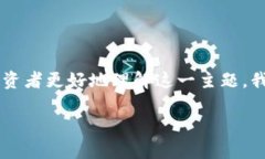 投资加密货币的软件是当