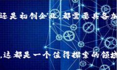 思考一个且的，选择精准