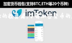 加密货币行是一个涵盖加