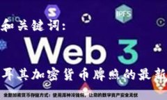 为您提供的和关键词:全面