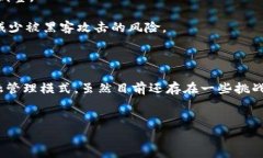 加密货币：现代金融的颠