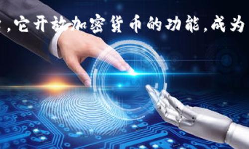 思考用户的搜索习惯与需求

在当今数字时代，越来越多的人对加密货币产生了浓厚的兴趣。PayPal 作为一个广受欢迎的在线支付平台，它开放加密货币的功能，成为了用户关注的焦点。对于想要了解如何在 PayPal 上使用加密货币的用户，提供相关的信息显得尤为重要。

基于这些考虑，以下是一个的及相关关键词：

PayPal 轻松开放加密货币交易，全面揭秘使用指南