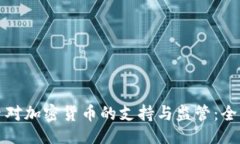 生成葡萄牙对加密货币的