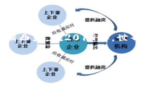 介绍

加密货币作为数字时代的一种新兴资产，近年来受到了广泛关注。然而，随着其影响力的不断扩大，相关的监管问题也日渐凸显。在2019年，世界各地的政府和金融机构对于加密货币的立法和监管力度逐渐加大，保护投资者的同时也希望遏制可能出现的金融犯罪。


2019年加密货币监管：全球范围内的法律框架与未来展望