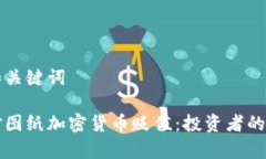 思考的和关键词如何应对