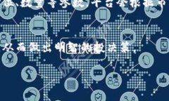    深入剖析虚拟加密货币