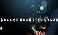 思考一个且的以下是我为