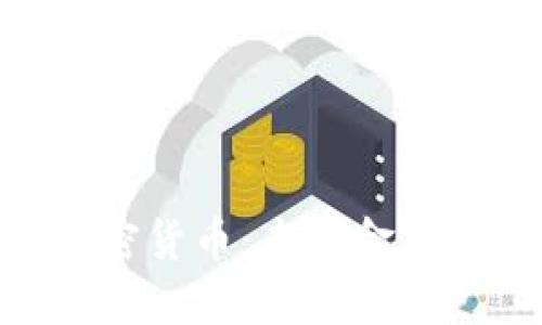 揭秘GRN加密货币：未来金融的绿色潮流