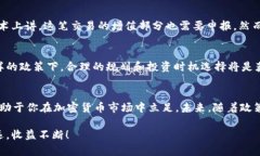 加密货币应税规定：理解