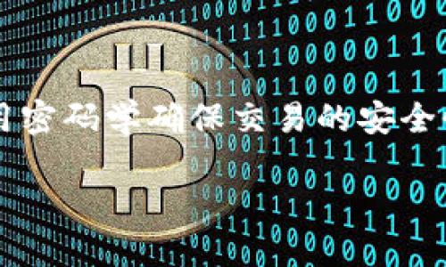 在讨论加密货币市值的最高点之前，我们首先需要理解加密货币是什么。加密货币是一种基于区块链技术的数字货币，使用密码学确保交易的安全性和控制新单位的创造。自比特币于2009年推出以来，加密货币市场经历了巨大的变化，无论是技术上还是市场上的表现。

### 加密货币市值最高峰：洞悉数字货币的顶点