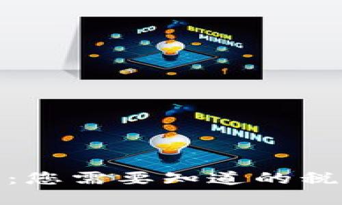 加密货币收税：您需要知道的税务变化与策略