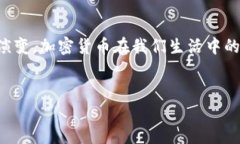 关于加密货币未来三十年