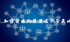 加密货币是指一种利用密