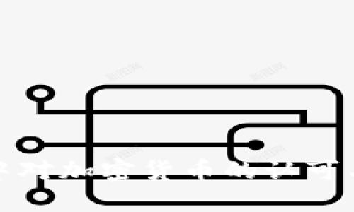 全球移民中对加密货币的认可与认证探讨