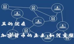 思考一个且的优质Visa加速