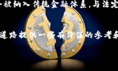 加密货币的好坏判断引言