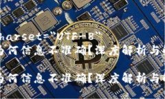 meta charset=＂UTF-8＂TP钱包为