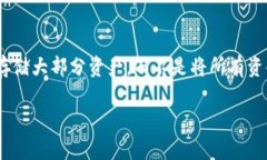 加密货币商业构架图片的