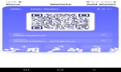 引言：TP钱包与数字货币的