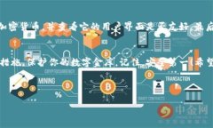 思考一个且的以安全、可