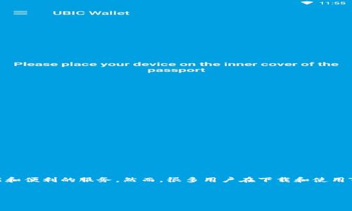 思考一个且的 

在现代数字化时代，手机支付已经成为每个人生活中不可或缺的一部分。其中，TP钱包作为一款广受欢迎的数字钱包应用，拥有丰富的功能和便利的服务。然而，很多用户在下载和使用TP钱包时，往往会对其所需的权限感到困惑和担忧。因此，我为此整理了以下内容，旨在帮助大家更好地理解TP钱包APP的权限及其必要性。

  
TP钱包APP：全面解析应用权限和保障你的数字安全