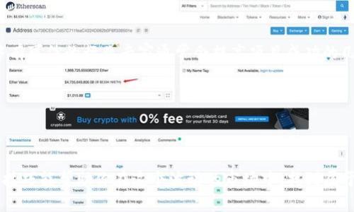   全面解析加密货币运营技巧：让你的投资更加高效 / 

 guanjianci 加密货币, 投资技巧, 数字货币, 交易技巧 /guanjianci 

---

### 何谓加密货币？

加密货币，这个词在最近几年中频繁出现在各种新闻和社交媒体上，吸引了成千上万的投资者，甚至是普通大众的关注。它是一种数字货币，采用加密技术保障交易的安全和控制新单位的生成。比特币、以太坊、Ripple等都是大家耳熟能详的加密货币，这些数字资产在全球经济中逐渐形成了不可忽视的影响力。

加密货币的最大特点在于其去中心化，这意味着它不受任何国家或金融机构的控制。这给了许多人一种新的金融自由感，特别是在一些经济不稳定的国家，可以通过加密货币来保护财产免受通货膨胀和货币贬值的影响。然而，随之而来的是高波动性和风险。这就要求投资者在运营加密货币时，掌握一些策略和技巧，以最大程度地提高投资的安全性和收益率。

---

### 加密货币市场的复杂性

加密货币市场具有高度的波动性和复杂性，价格的涨跌往往受到多种因素的影响，如市场需求、技术开发、政策法规、市场情绪等。因此，作为投资者，了解这些复杂因素对于制定有效的投资策略至关重要。同时，加密货币市场也是一个快速变化的环境，从技术的更新迭代到新币种的出现，投资者需要时刻关注最新动态。

不仅如此，市场上充斥着各种欺诈和骗局，这要求投资者保持警惕，避免落入陷阱。此外，不同的交易所有不同的手续费、交易规则和提现限制，投资者必须仔细研究，选择最合适自己的平台。

---

### 加密货币运营技巧

#### 1. 制定清晰的投资目标

在进行任何投资之前，制定一个清晰的目标是非常重要的。到底你是为了短期投机，还是长期持有？短期投资者可能会更关注市场的波动，寻求快速的盈利，而长期投资者则会关注项目的基本面和未来的发展潜力。在这方面，投资者可以根据自己的风险承受能力和投资经验来制定不同的策略。

例如，如果你的目标是长期持有，那么了解项目的背后团队和技术是必不可少的。定期查阅白皮书、社区反馈和市场动态，有助于你更好地评估该项目的可行性和前景。而对于短线交易者来说，技术分析和市场情绪是关键，掌握蜡烛图形态、支撑阻力位等知识，将更有利于你的决策。

#### 2. 分散投资风险

“不要把所有的鸡蛋放在一个篮子里”这一投资原则在加密货币市场同样适用。由于数字货币极易受到市场情绪和消息面的影响，单一投资往往风险较高。通过将投资分散在不同的币种上，可以降低由于某一个币种波动带来的风险。

分散投资并不意味着随意买入多个币种，而是要选择不同领域的项目，例如比特币和以太坊作为主流币种，可以考虑一些低市值但有潜力的项目。同时，关注项目的技术公告与进展，定期评估投资组合的表现，根据市场情况进行调整。

#### 3. 设定止损和止盈点

在高风险的加密货币市场，设定止损和止盈点是保护资金的重要策略。止损是为了在市场朝不利方向移动时，减少损失；而止盈则是在资产达到特定价格时自动卖出，以确保盈利。

合理的止损点往往根据市场波动情况及个人风险承受能力来设定，一般建议将止损设定在5%到10%之间。而止盈点则可以根据你对市场的分析以及目标收益来设定。在投资过程中，保持理智，依照预设的止损和止盈点操作，是避免情绪化交易的好办法。

#### 4. 保持持续学习和跟踪

加密货币市场瞬息万变，唯一不变的就是变化本身。为了在这个市场中立足，你需要不断更新自己的知识体系。随着技术的进步和市场的发展，新的交易工具、新的投资机会层出不穷。要积极参与各种社区讨论、阅读行业报道、观看相关视频，掌握最新的市场动向和技术趋势。

尤其是那些项目背后的技术，如区块链技术的原理和应用场景等，都会影响你对于未来投资的判断。每一次市场的波动、消息的变动，都可能是你学习与成长的机会。

#### 5. 监控市场情绪

市场情绪对于加密货币的价格波动有着直接影响。通过社交媒体、新闻网站的评论、论坛讨论等方式，你可以提早感知到市场的情绪波动，特别是在重大事件发生之前。市场情绪的极端状态，例如过于乐观或者过于悲观，往往是逆向投资的机会信号。

对于一些市场分析工具（如情绪指数、恐惧与贪婪指数），投资者可以利用这些指标分析当前市场的情绪状态，从而得出更加理性的投资决策。

#### 6. 合理选择交易平台

选择一个合适的交易平台，同样至关重要。在选择平台时，考虑以下几个方面，包括交易手续费、用户体验、安全性、支持的资产种类等。确保所选平台拥有良好的口碑和用户评价，同时安全性也是一个不容忽视的因素，选择有较高安全政协的交易所，可以降低被黑客攻击的风险。

此外，交易平台的客户服务也非常重要，能够快速响应用户问题的平台将提升你的交易体验。在经常波动的市场中，能够及时获得帮助，可以避免很多不必要的麻烦。

---

### 常见问题

#### Q1: 加密货币投资有什么风险？

加密货币投资有多种风险。首先，市场波动性极大，价格的涨跌往往在短时间内剧烈变化，可能导致资金的快速损失。其次，缺乏监管的特性，使得市场相对不成熟，投资者容易遭遇欺诈和骗局。此外，加密货币的技术本身也可能存在风险，例如由于智能合约漏洞而导致的资金丧失，或者由于项目团队的决策失误导致项目失败。

想要降低投资风险，不仅仅是做好市场研究，更要心态平和，理性对待每一次投资和失误，保持适度的风险承受能力。

#### Q2: 如何选择值得投资的加密货币？

选择值得投资的加密货币，可以从多个方面入手。首先，研究项目的白皮书，了解其背后的技术支持和行业应用是否具备可行性；其次，关注项目团队的背景与经验，团队中有可信的行业专家通常会提高项目成功的几率。此外，查看项目的社区支持和用户评价，以了解市场对其的接受程度和前景。此外，可以通过对市值、流动性等指标进行分析，以选出估值合理且具有成长潜力的币种。

最重要的是，保持耐心，尽量避免因市场的短期波动而做出决策，特别是对那些正在开发中的项目，做好长期跟踪，以确保能够充分利用潜在的机会。

---

加密货币市场中，投资者应具备良好的判断力、专业的知识和一定的心理素质。运营加密货币不是一项短期的行为，而是一个需要不断学习、调整和适应的过程。希望上述技巧能帮助你在这个波动的市场中，找到属于你的投资之路。