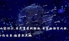 注意：以下是一个示例性