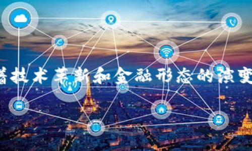 思考一个且的

在互联网的数字浪潮中，越来越多的人开始接受并尝试加密货币，尤其是在菲律宾这个蓬勃发展的市场中。随着技术革新和金融形态的演变，怎样通过加密货币找到财务自由，对许多人来说都是一种新的期待。因此，我们可以这样构建一个引人注目的

深度探索：菲律宾加密货币用户的成长与机遇