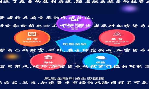   俄罗斯富商如何利用加密货币实现财富增长 / 

 guanjianci 俄罗斯富商, 加密货币, 财富增长, 资产配置 /guanjianci 

引言：俄国富商的财富游戏

在这个瞬息万变的数字时代，加密货币如同一颗璀璨的明珠，吸引了全球投资者的目光。而在俄罗斯，这片富饶的土地上，许多富商们开始尝试将这一新兴的数字资产纳入自己的财富管理之中。他们不仅仅是在追逐潮流，更是在寻找新的财富增长机会。在经历了传统财富管理方式的多番挑战后，加密货币提供了一种全新的思路和方法。接下来，我们将深入探讨俄罗斯富商是如何利用加密货币来实现财富增长的。

首先，加密货币的出现为投资者提供了一个全新的市场，打破了传统金融的局限。作为一种去中心化的资产，加密货币不仅能够绕过许多资金管控，还能够在全球范围内进行交易，为投资者拓宽了视野。对于那些积累了巨额财富的俄罗斯富商来说，参与加密货币的投资正是为了在全球化的浪潮中占领先机。

加密货币的基本概念

在深入讨论之前，我们首先需要对加密货币有一个基本的了解。加密货币是一种基于区块链技术的数字资产，它通过加密技术确保交易的安全性和数据的透明性。最为人熟知的比特币，就属于这个范畴。虽然加密货币市场波动较大，但其表现出的高收益潜力吸引了许多投资者的关注。

除了比特币之外，还有以太坊、瑞波币等多种不同的加密货币，它们各自具备不同的特性和应用场景，满足了投资者多样化的需求。随着市场的发展，越来越多的富商开始将加密货币视为一种重要的资产配置工具，来分散投资风险，增加收益机会。

俄罗斯富商的投资策略

接下来，我们来看看俄罗斯富商们在加密货币投资中采用的不同策略。首先，很多富商选择在加密货币市场上进行长期投资。他们看重的是加密货币在未来经济中的潜力，因此愿意在市场波动中保持耐心，以期获得更高的回报。

其次，一些富商则采用套利交易的方式，通过分析市场上的价格差异，在合适的时机买入和卖出，从中获取利润。这种方式需要投资者拥有较强的市场分析能力和快速反应能力，因此并非所有投资者都能轻松驾驭。还有一部分富商则通过投资数字货币挖矿来获取收入。在这个过程中，他们不仅需要了解矿机的选择和运营，还要关注电费、技术维护等方面的支出。

加密货币带来的机遇与挑战

尽管加密货币市场充满了机会，但同样也伴随着诸多挑战。首先，市场的不稳定性使得投资者需要时刻关注市场动态。这要求富商们具备敏锐的洞察力和快速决策的能力。然而，市场波动的影响不仅仅在于价格上的起伏，还可能对整个财富管理策略造成影响。

其次，加密货币的法律法规尚未完全完善，在不同国家的监管政策各有不同。这使得投资者在进行海外投资时，必须要仔细了解当地的法律法规，以避免不必要的法律风险。同时，安全问题也是一个不能忽视的风险领域。在加密货币的交易中，黑客攻击、诈骗等行为屡见不鲜，富商们必须建立完善的风险控制策略，保护自己的资产安全。

俄罗斯富商的成功案例

在众多投资者中，能够在加密货币领域获得成功的案例并不在少数。比如，某位俄罗斯富商在2017年时以4万美元的价格购入了大量比特币，经过几年的持有，现如今他的资产价值已超出之前的十倍之多。他的成功在于独具眼光的选择和坚定不移的持有策略。除了比特币，这位富商还涉及了其他多个数字资产，通过广泛的投资组合来实现收益的最大化。

除了投资纯粹的加密货币之外，一些富商还积极参与加密金融项目，例如去中心化金融(DeFi)及NFT（非同质化代币）的投资。在这个新兴的市场中，他们不仅能够获得高额回报，也为自己创造了更多的盈利渠道。随着越来越多的投资者加入这一行列，传统的财富管理模式正面临着全新的挑战。

未来发展趋势与建议

展望未来，尽管加密货币市场仍然充满所谓的泡沫和风险，但不容否认的是，数字资产已经逐渐成为财富管理中不可或缺的一部分。俄罗斯富商在这个过程中所积累的经验，对于后续的投资者将具有重要的参考价值。

在这里，我想给所有有意进入加密货币市场的投资者一些建议。首先，选择合适的交易平台至关重要，确保平台的安全性、流动性等都是选择时需要考虑的。在投资之前，对市场进行深入的研究和分析也必不可少。投资者要对加密货币的性质、市场走势等有足够的了解，同时要设置合理的止损点，控制风险。

常见问题解答

h4问题一：俄罗斯富商为何青睐加密货币？/h4

首先，加密货币的高收益潜力吸引了许多富商的兴趣。在经历过传统投资的瓶颈后，数字资产提供了新的投资机会。其次，加密货币的隐私性和去中心化特点使得富商可以更好地管理和保护自己的财富。此外，在全球范围内，加密货币的流动性和交易便利性也是其受欢迎的原因之一。通过加密货币，富商们能更好地在国际市场中布局，减少外部风险的影响。

h4问题二：加密货币市场是否适合所有投资者？/h4

虽然加密货币市场充满机会，但并非适合所有人。该市场的高波动性需要投资者拥有较强的风险承受能力和市场洞察力。新人投资者在进入之前应该充分了解市场规则，并保持理性，不应盲目跟风。此外，加密货币的技术门槛相对较高，需要投资者具备一定的技术知识。因此，初入投资领域的朋友可以先从传统资产入手，逐步形成自己的投资思路，然后再逐步过渡到加密货币市场。

总结

综上所述，俄罗斯富商在加密货币投资中所展现出来的多样性和灵活性值得其他投资者学习与借鉴。无论是通过长期持有、套利交易还是数字资产的挖矿，他们都在不断探索财富增长的新方式。然而，加密货币市场的风险同样不可忽视。只有通过合理的风险控制策略，才能在这个充满机遇和挑战的市场中稳定前行。未来，加密货币将持续在财富管理的舞台上占据一席之地，期待更多的俄罗斯富商能够在其中得到启发。