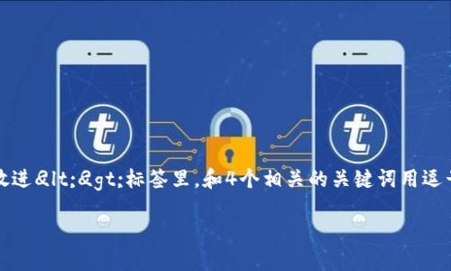 思考一个且的，选择精准的形容词修饰关键词，放进
                            </div>

                        </div>
                        <!-- tags & share area start -->
                        <div class=