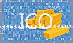 更新TP钱包软件其实并不复