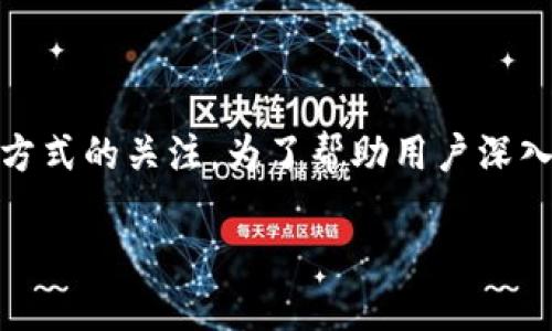 设定

在数字化时代，加密货币的流行引发了人们对其安全存储方式的关注。为了帮助用户深入了解这一主题，我为这篇文章设定了一个富有吸引力和的

十种安全存储加密货币的有效方法
