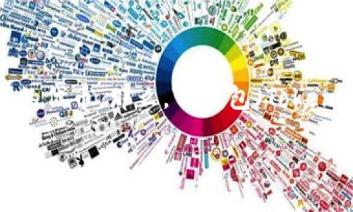 在当前快速发展的数字货币市场中，空投（Airdrop）成为越来越多用户关注的热点话题。尤其是在新项目发布时，很多投资者和数字货币爱好者都期望能够通过空投获得一些新的代币。那么，TP钱包（TokenPocket）作为一个备受欢迎的数字钱包，用户如何在TP钱包中进行数字币的空投呢？在本文中，我们将深入探讨TP钱包数字币空投的方法和注意事项，帮助你充分利用这个机会。

TP钱包数字币空投的详细指南：轻松获取新币的技巧