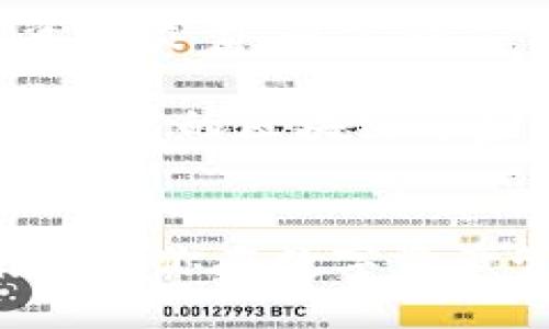 思考与关键词

为满足用户的搜索需求并，我提出以下和关键词。

  最全面的EOS T P钱包指南：安全、便捷与使用技巧 / 

 guanjianci EOS钱包, 区块链, 数字货币, T P钱包 /guanjianci 

什么是EOS T P钱包？
在这个数字货币兴起的时代，电子钱包令人们兴奋不已。而EOS T P钱包，作为一款热门的数字资产管理工具，越来越受到关注。首先，我们来了解一下EOS T P钱包的基本概念。

EOS是一个基于区块链的操作系统，旨在通过提供可扩展的去中心化应用平台来取消传统金融服务的中介角色。T P钱包作为管理EOS资产的重要工具，允许用户在EOS网络上存储、转账和管理其数字资产。

EOS T P钱包的主要功能
EOS T P钱包提供了许多功能，帮助用户更好地管理他们的数字资产。首先是资金存储和转账。用户可以轻松地将EOS资产存入钱包，并且在需要时随时转账给其他用户。

除了基本的存储和转账功能，EOS T P钱包还支持不同类型的数字货币和代币的存储，使得用户可以在一个钱包中管理多种资产。此外，该钱包还提供备份和恢复功能，确保用户在丢失设备或者其他意外情况下，也能找回自己的资产。

安全性：EOS T P钱包的重中之重
安全几乎是所有数字钱包用户最关心的问题之一。对于EOS T P钱包而言，安全性无疑是其设计中最重要的考量因素之一。

为了保护用户资产，EOS T P钱包采用了一系列安全措施。例如，用户可以设置复杂的密码，确保在没有正确密码的情况下，其他人无法访问他们的资产。此外，许多EOS T P钱包还提供了双重身份验证功能，用户在登录时需提供额外的信息，从而进一步提高安全性。

如何使用EOS T P钱包？
使用EOS T P钱包其实并不复杂。首先，用户需要下载相应的应用程序，并在平台上创建一个账户。在这个过程中，用户将被提示设置密码，并需选择备份选项，以防止意外情况发生。

一旦账户成功创建，用户就可以开始存入EOS资产。当用户想要转账时，只需输入对方的EOS地址和金额，确认后交易就会立即处理。同样，EOS T P钱包也能方便用户查看自己资产的实时变化，帮助用户时刻掌握自己的财富。

EOS T P钱包的优缺点
就像其他任何技术工具一样，EOS T P钱包也有其优缺点。

优点方面，首先是操作简单，适合各类用户，包括初学者。其次，安全性能高，让用户使用得更加安心。然而，EOS T P钱包仍然存在一定的风险，例如，如果用户的设备被损坏且没有备份，就可能会面临资产丢失的问题。

除此之外，不同钱包之间的支持范围和费用也有所区别。用户在选择钱包时，需仔细对比，选出最适合自己的那款。

EOS T P钱包的未来发展
随着区块链技术的不断发展，EOS T P钱包也在不断进行技术升级，以适应越来越多的用户需求。在未来，我们可能会看到更高层次的智能合约功能、更多的支持货币种类以及更简易的用户体验。

此外，随着数字身份的崛起，未来的EOS T P钱包可能还会加入身份认证的功能，使用户在保证隐私的前提下，证明自己的数字身份。这样的变化将使用户在日常生活中的金融操作变得更加快速和便利。

常见问题解答
h4问题一：EOS T P钱包是否可以与其他钱包互通？/h4
对许多用户来说，互通性是选择数字钱包时非常重要的一点。答案是肯定的，EOS T P钱包通常支持与其他数字钱包的互通，用户可以通过特定的协议或工具，轻松实现资产转移。

h4问题二：我该如何选择一个适合自己的EOS T P钱包？/h4
选择一个适合自己的EOS T P钱包并不难。用户在选择时，应考虑以下几点：钱包的安全性、用户界面的友好度以及支持的资产类型。通常情况下，热钱包更适合频繁交易，而冷钱包则更适合长期存储资产。

综上所述，EOS T P钱包无疑是数字货币时代的利器，提供了方便而安全的资产管理方式。无论你是刚入门的新手还是经验丰富的区块链专家，掌握和使用EOS T P钱包，都会在这个数字化经济中助你一臂之力。

结语
在这个高速变革的时代，了解如何使用和管理EOS T P钱包对于每个数字货币用户而言都是不可或缺的技能。希望本指南能为你在数字资产管理的道路上提供助力，带给你更加安全便捷的数字生活体验。