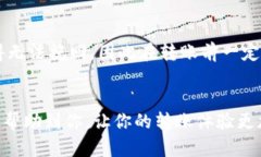   如何解决TokenPocket转账未